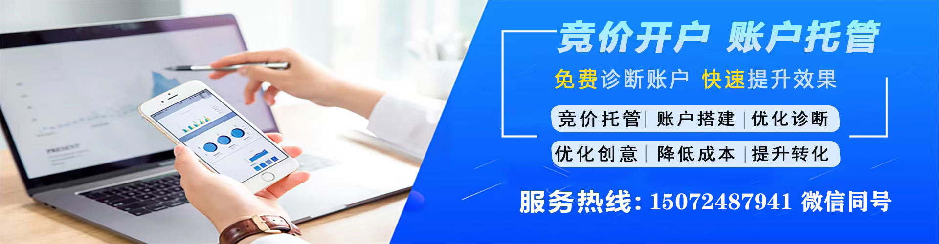 莒南信息流推广