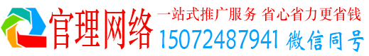 莒南官理信息流广告