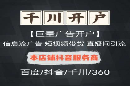 信息流广告制作：从入门到精通